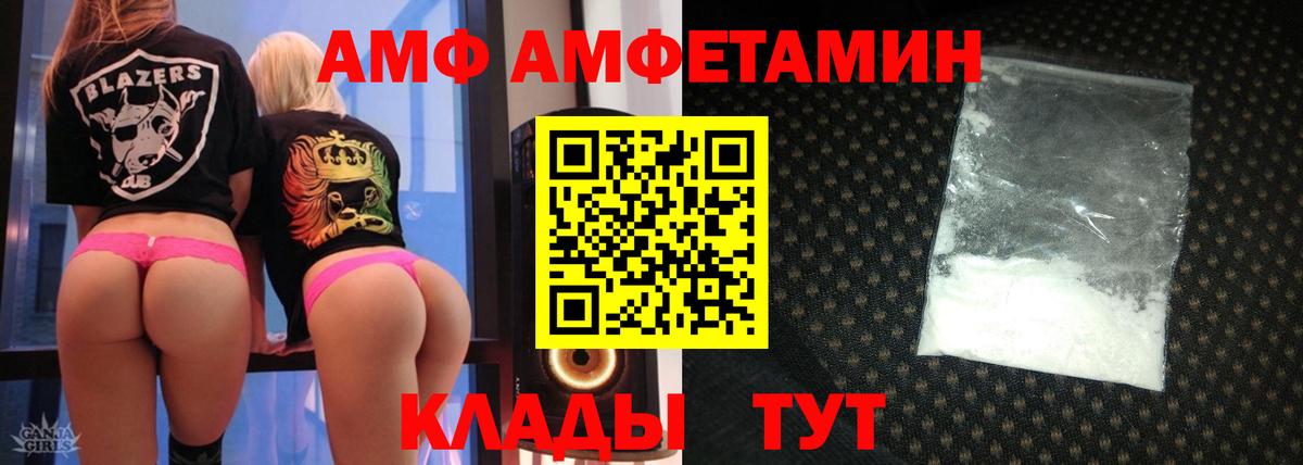 Амфетамин VHQ Дедовск