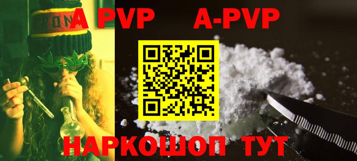 A-PVP крисы CK  A-PVP СК КРИС  Дедовск  A PVP СК КРИС  Вход с VPN 