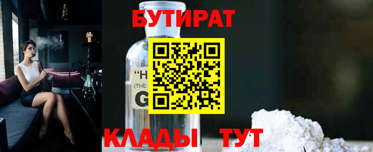 Дедовск  Бутират буратино  БУТИРАТ  Вход с VPN 