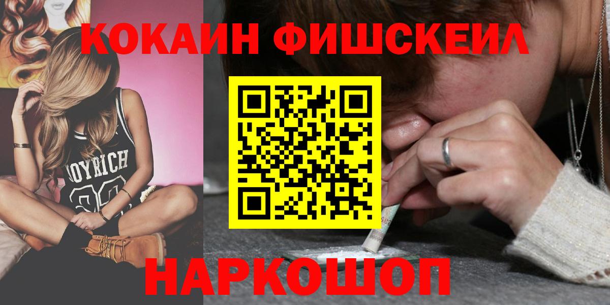 Дедовск  Cocaine 99%  Вход с VPN  КОКАИН 99% 