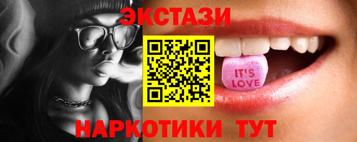 Дедовск  Экстази круглые  Вход с VPN 