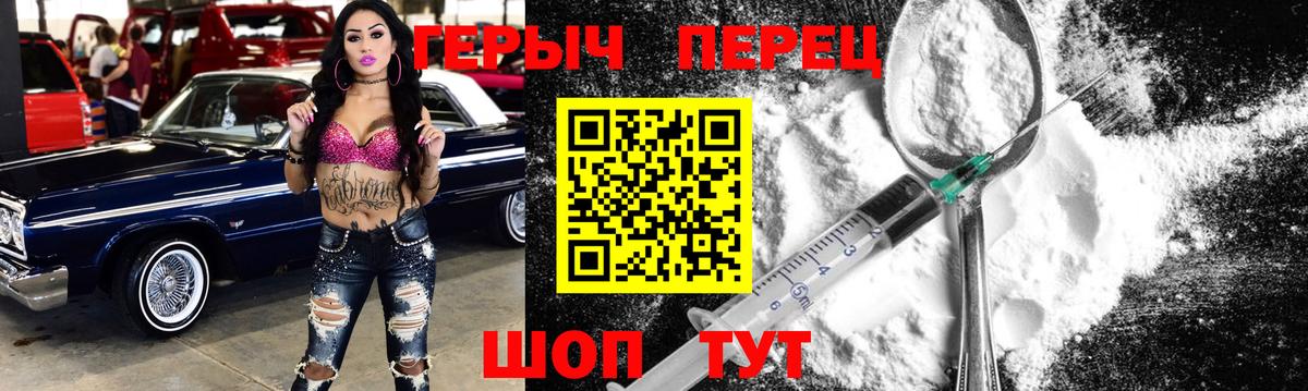 ГЕРОИН герыч  Вход с VPN  Дедовск 