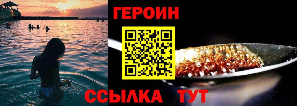 Героин гречка Дедовск