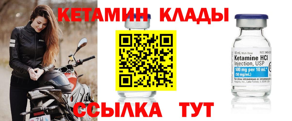 Кетамин VHQ Дедовск