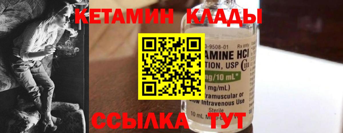 Дедовск  Кетамин ketamine  КЕТАМИН ketamine  Вход с VPN 