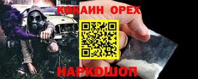 кокаин Кунгур