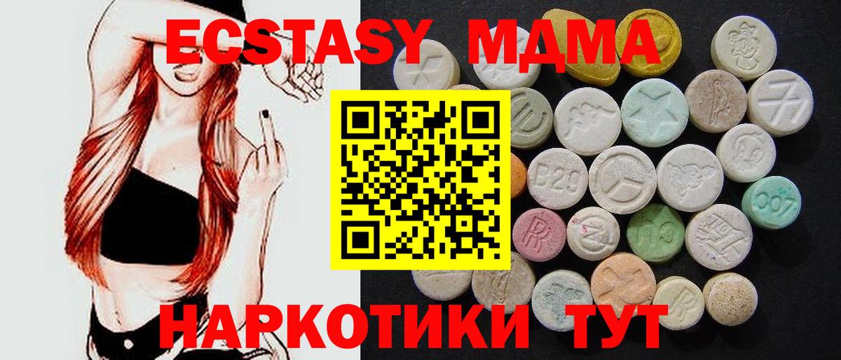 Дедовск  MDMA кристаллы  Вход с VPN  MDMA VHQ 