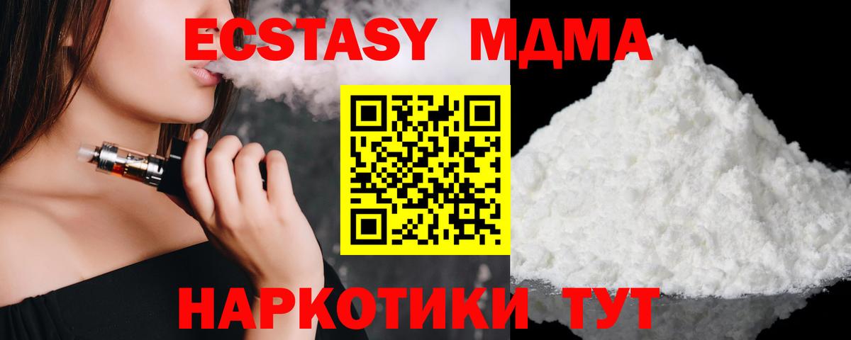 МДМА VHQ Дедовск