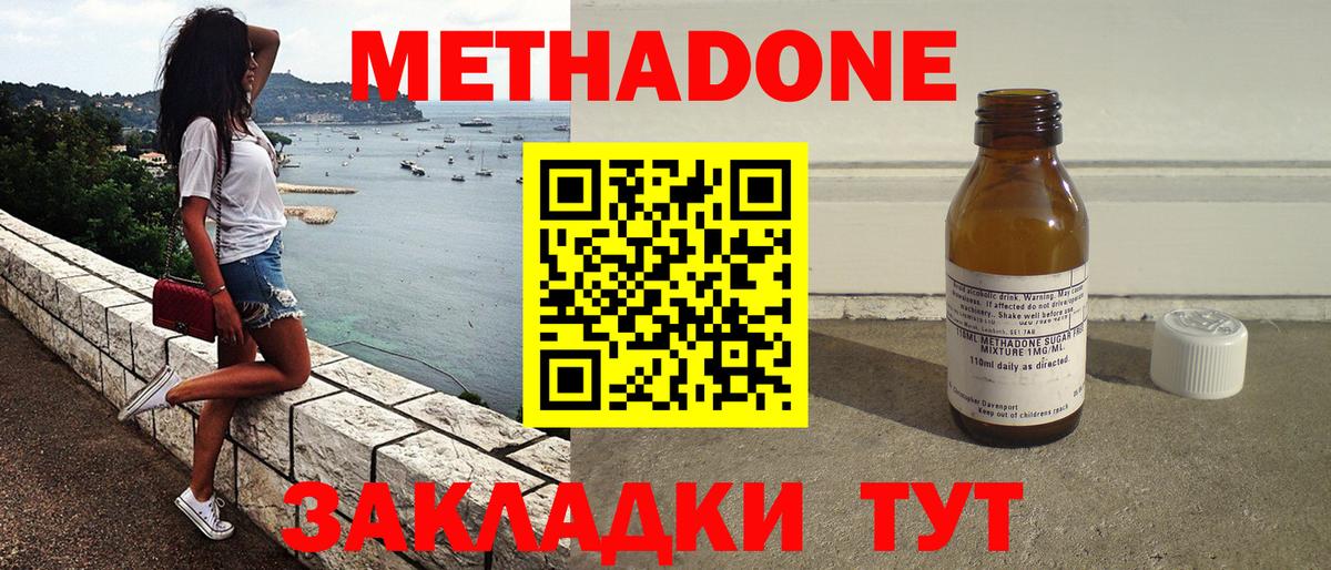 Дедовск  МЕТАДОН VHQ  Вход с VPN  МЕТАДОН белоснежный 