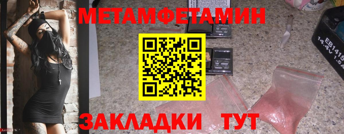 МЕТАМФЕТАМИН Methamphetamine  МЕТАМФЕТАМИН Methamphetamine  Вход с VPN  Дедовск 