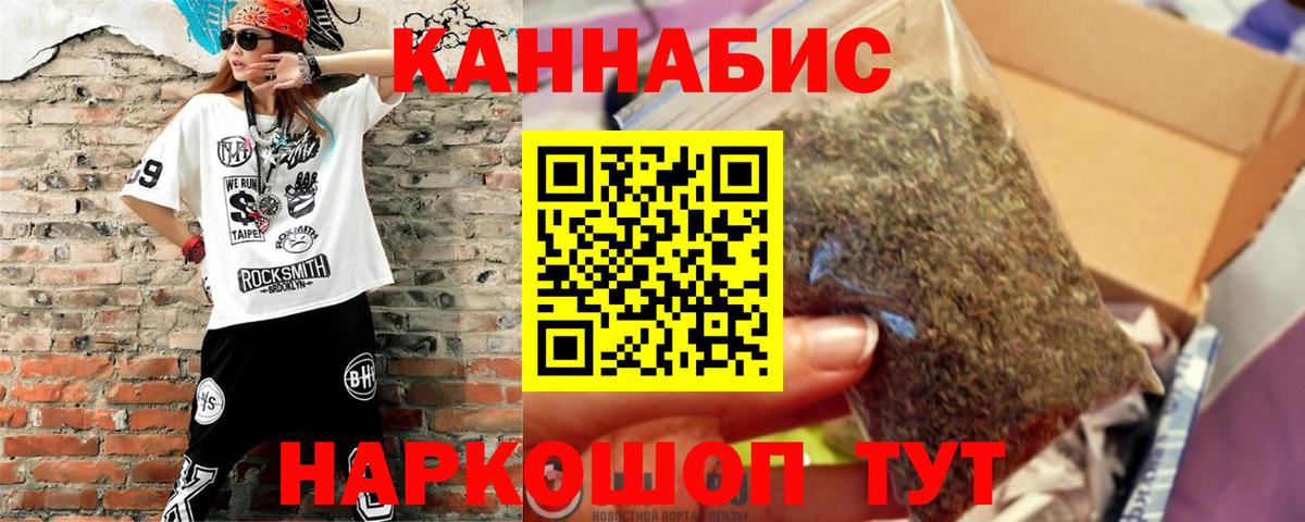 Бошки Шишки LSD WEED  Вход с VPN  Дедовск  Каннабис план  МАРИХУАНА OG Kush  Бошки Шишки тримм 